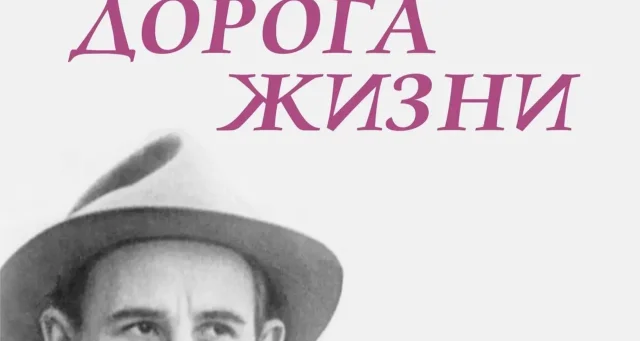 "Дорога жизни": в Брянском театре драмы пройдет моноспектакль, посвященный Николаю Рубцову