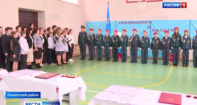 Будущее МЧС: в Почепском районе открылся класс пожарно-спасательного профиля