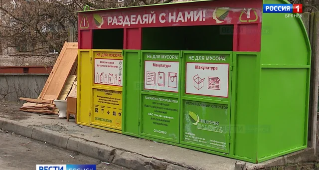 В Брянске до конца года сделают более 60 контейнерных площадок по муниципальной программе