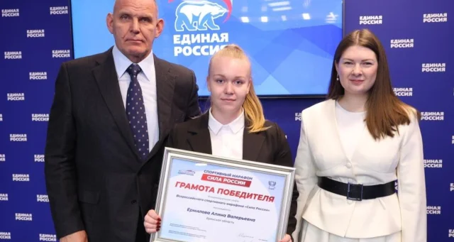 Алина Ермилова из Брянска одержала победу на спортивном марафоне "Сила России"