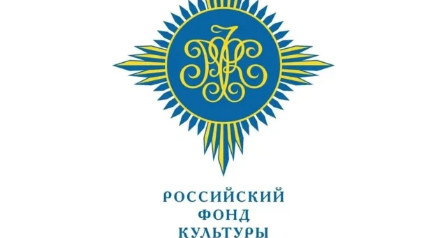 Российский фонд культуры открыл в Брянской области региональное отделение 
